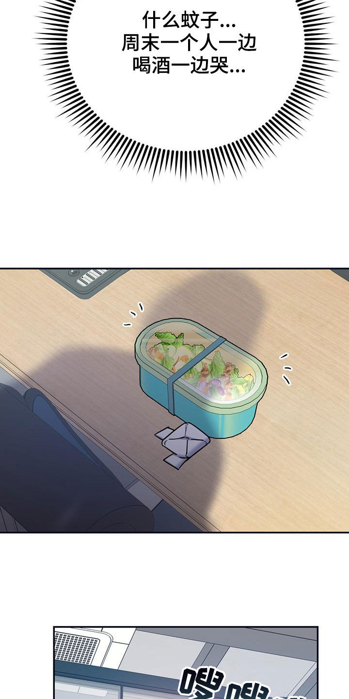欢喜冤家漫画,第101章：【第二季】重合5图