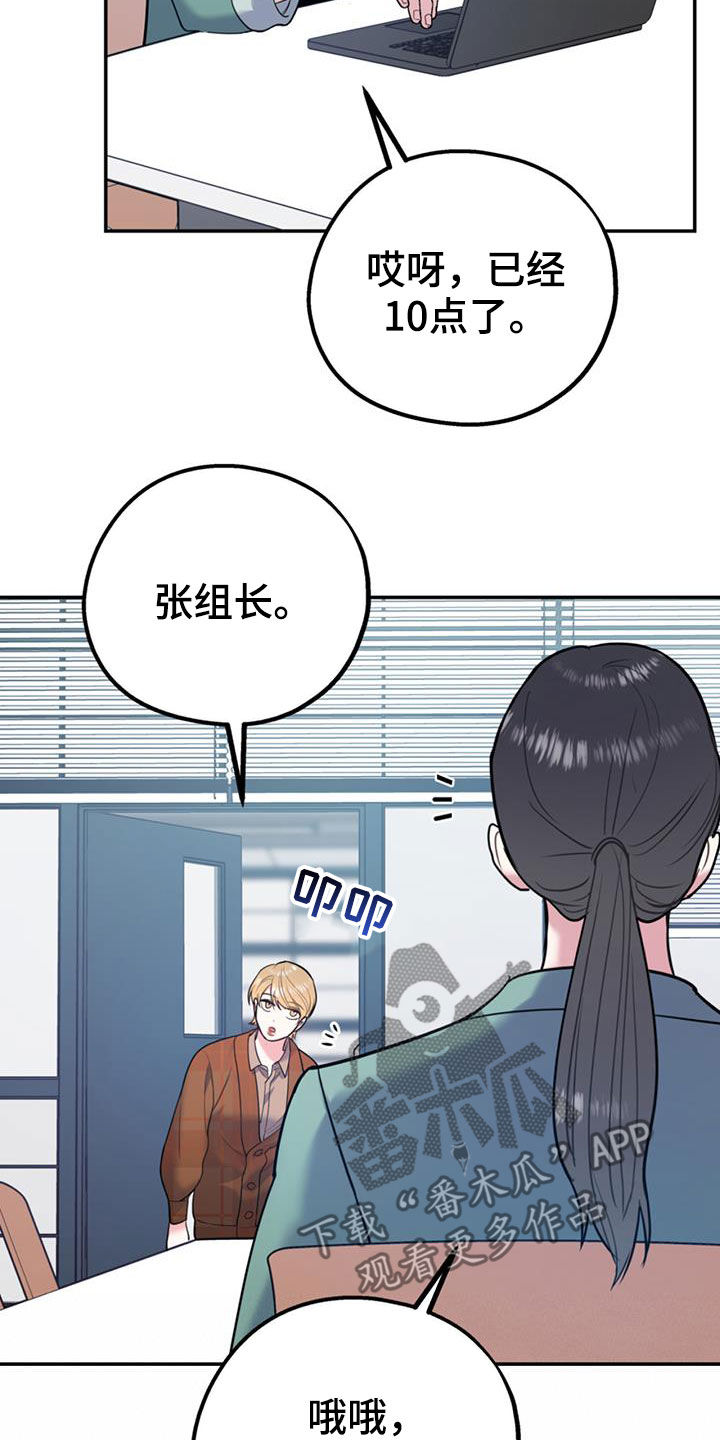 欢喜冤家漫画,第93章：【第二季】推荐2图