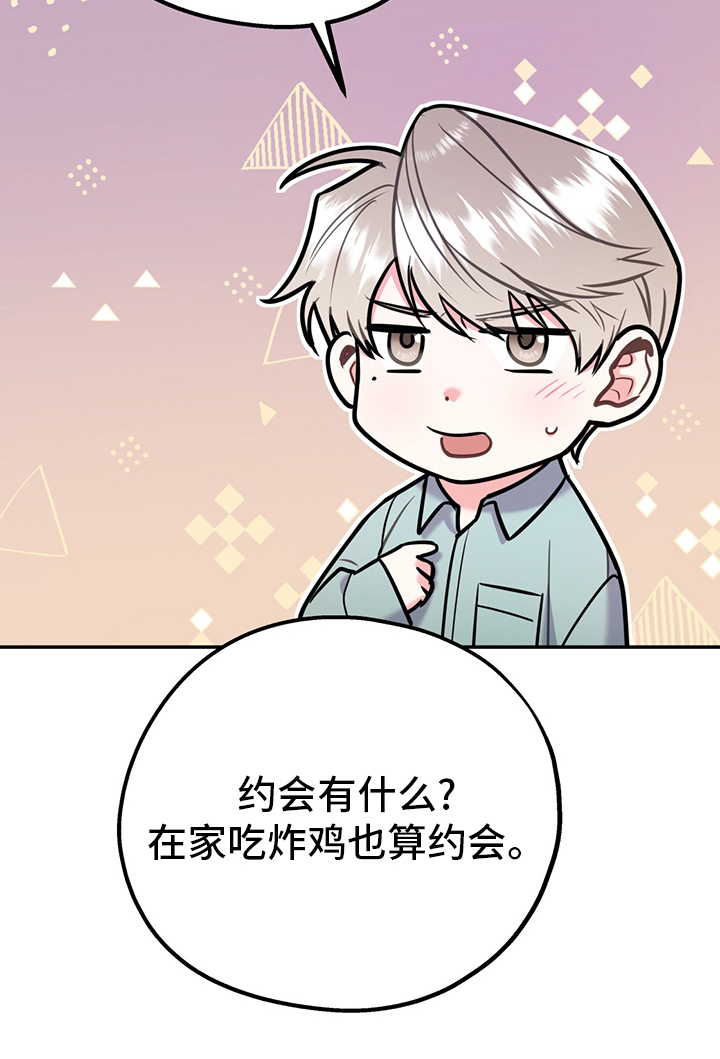 欢喜冤家漫画,第69章：【第二季】信号5图