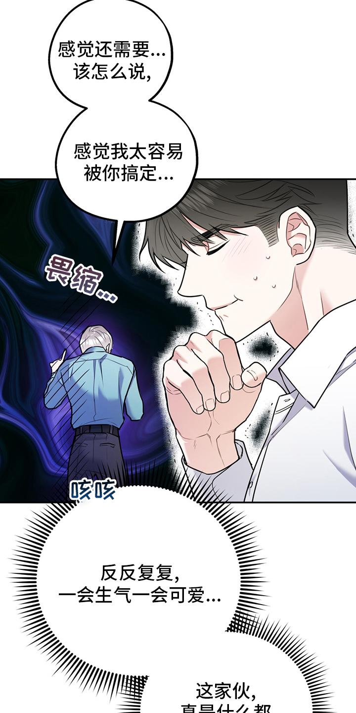 欢喜冤家漫画,第67章：【第二季】一周3图