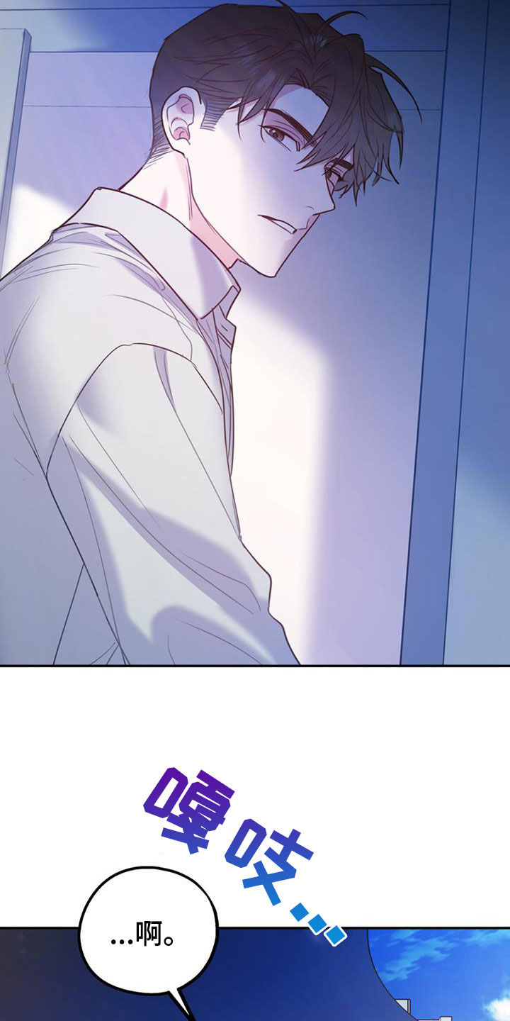 欢喜冤家漫画,第102章：【第二季】吵架5图