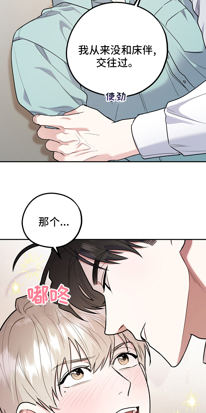 欢喜冤家漫画,第67章：【第二季】一周1图