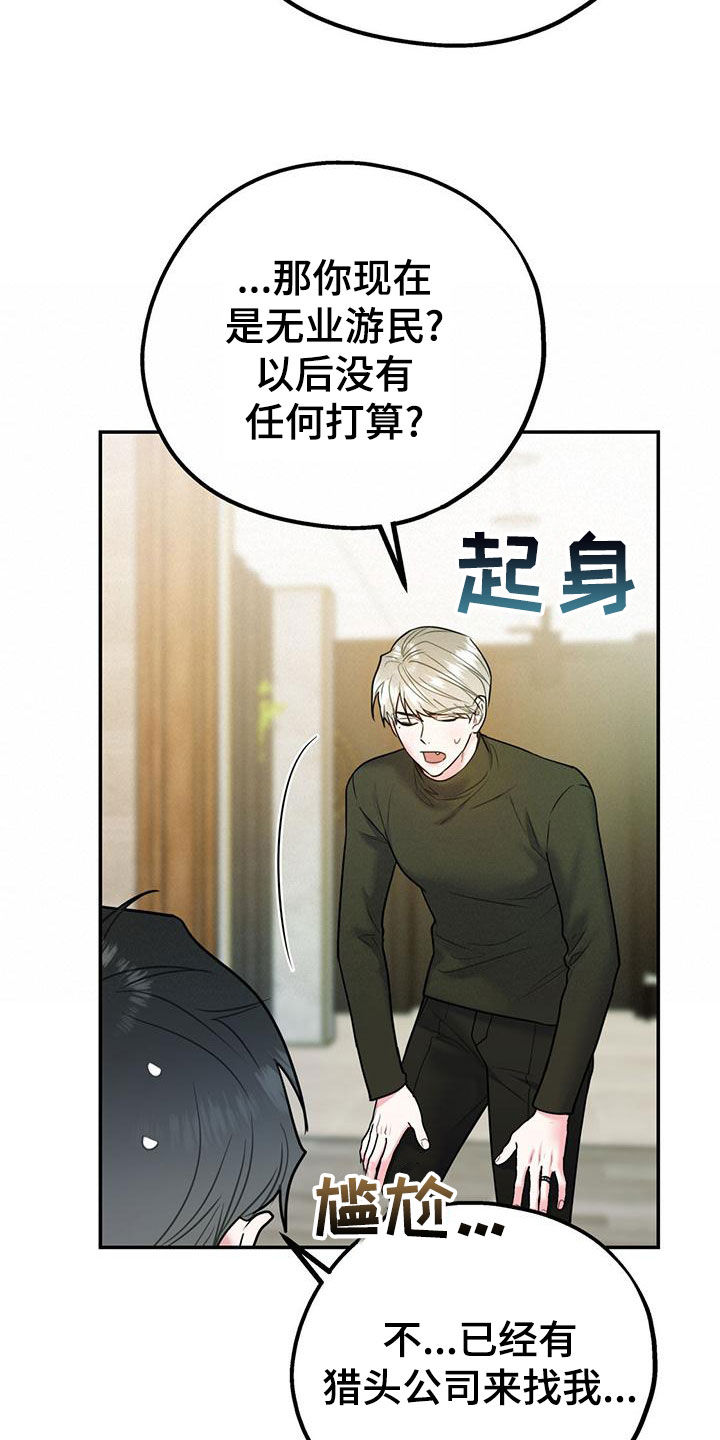 欢喜冤家漫画,第115章：【第二季】到白头（完结）3图