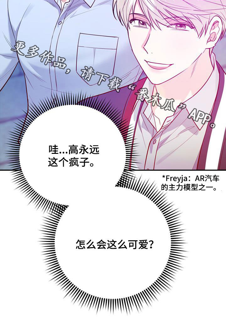 欢喜冤家漫画,第94章：【第二季】烤肉4图