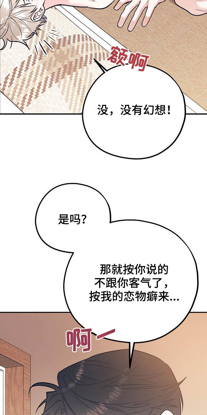 欢喜冤家漫画,第79章：【第二季】满足愿望5图