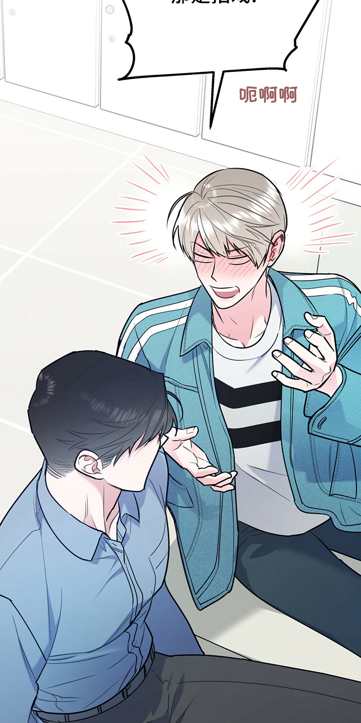 欢喜冤家漫画,第64章：【第一季番外】号码3图