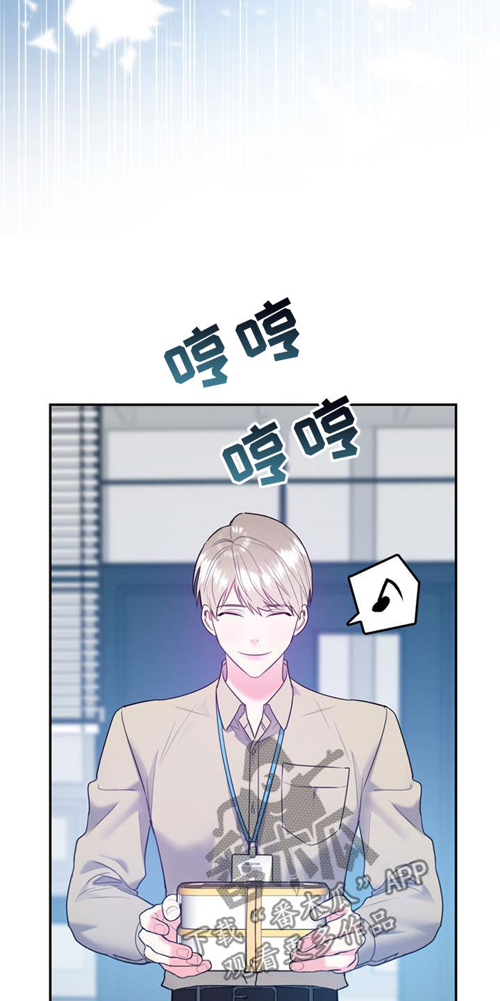 欢喜冤家漫画,第95章：【第二季】谈话4图