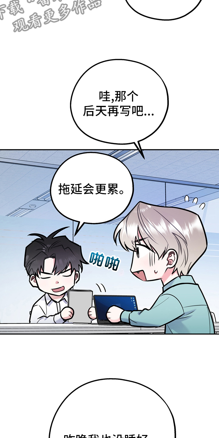 欢喜冤家漫画,第69章：【第二季】信号2图