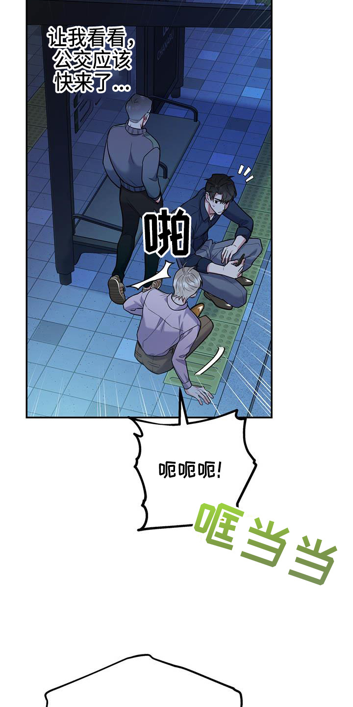 欢喜冤家漫画,第77章：【第二季】进化版1图