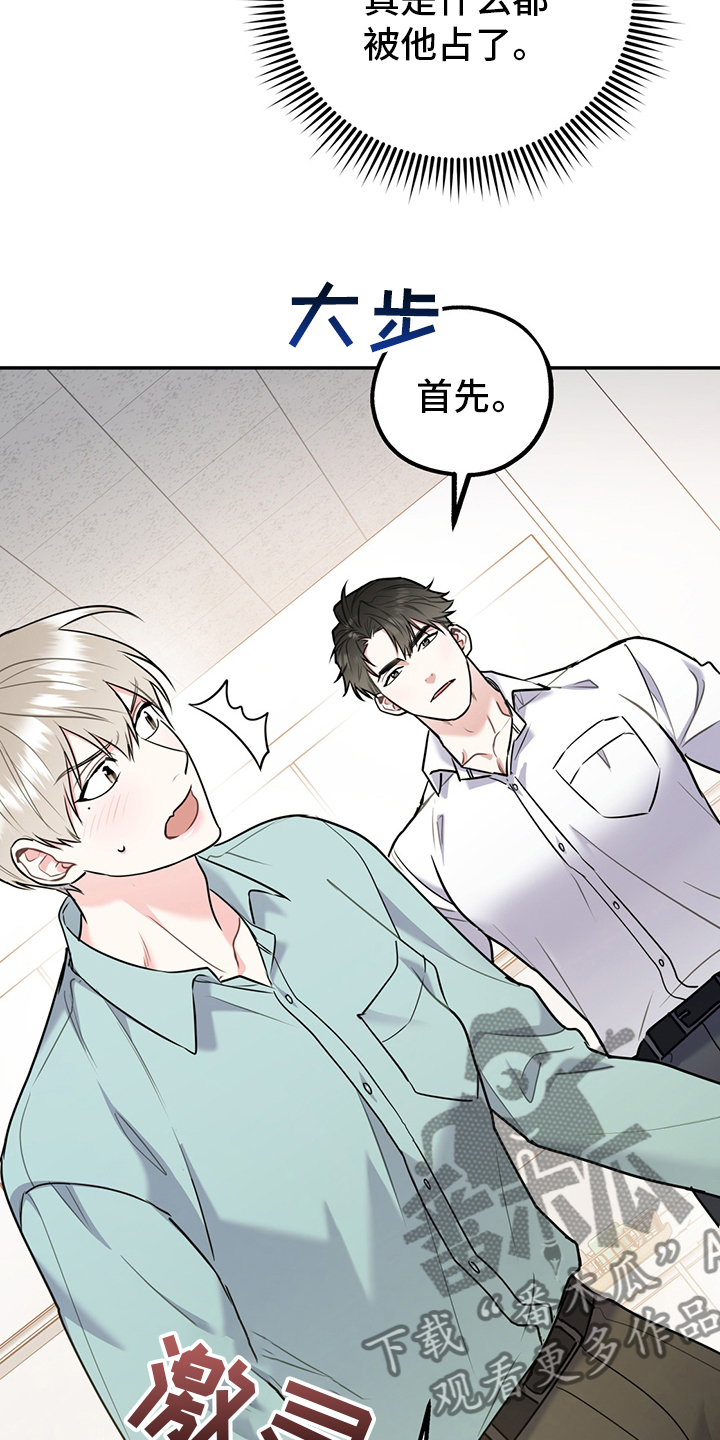 欢喜冤家漫画,第67章：【第二季】一周4图