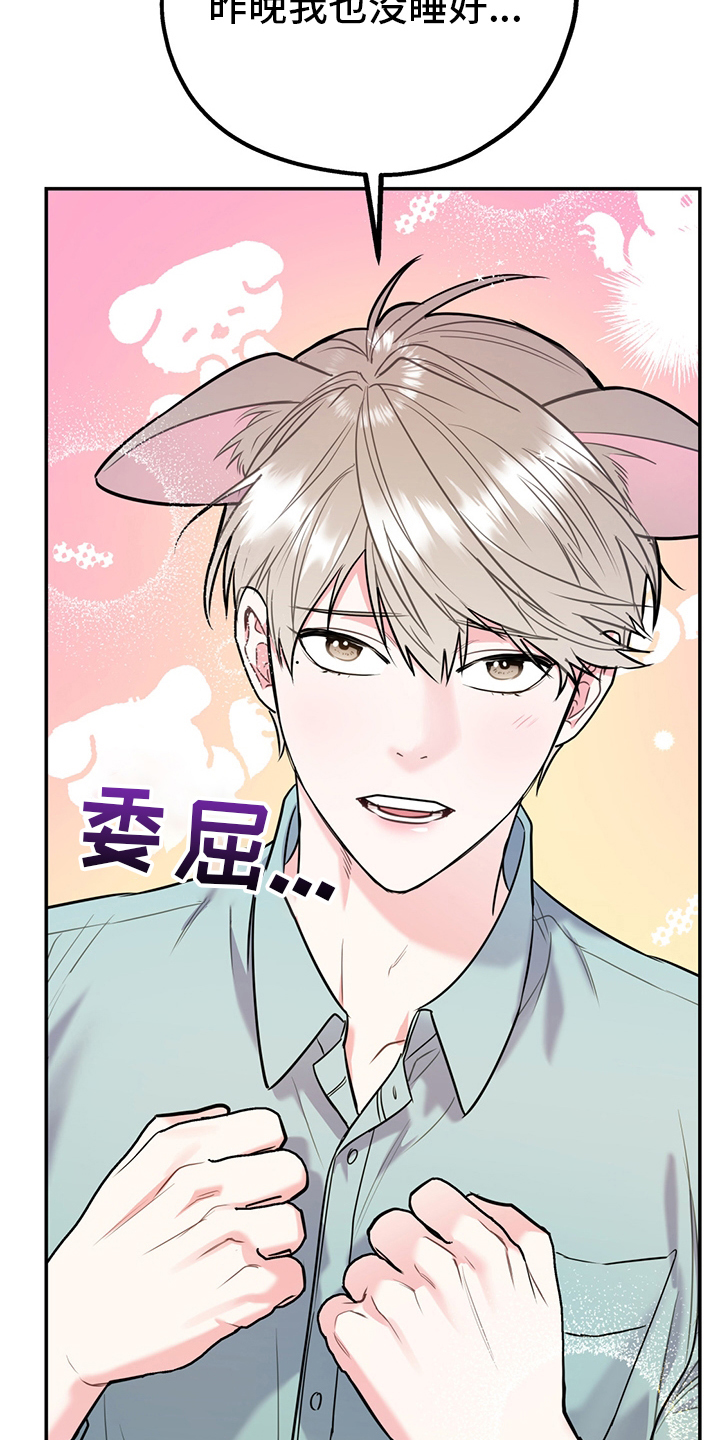 欢喜冤家漫画,第69章：【第二季】信号3图