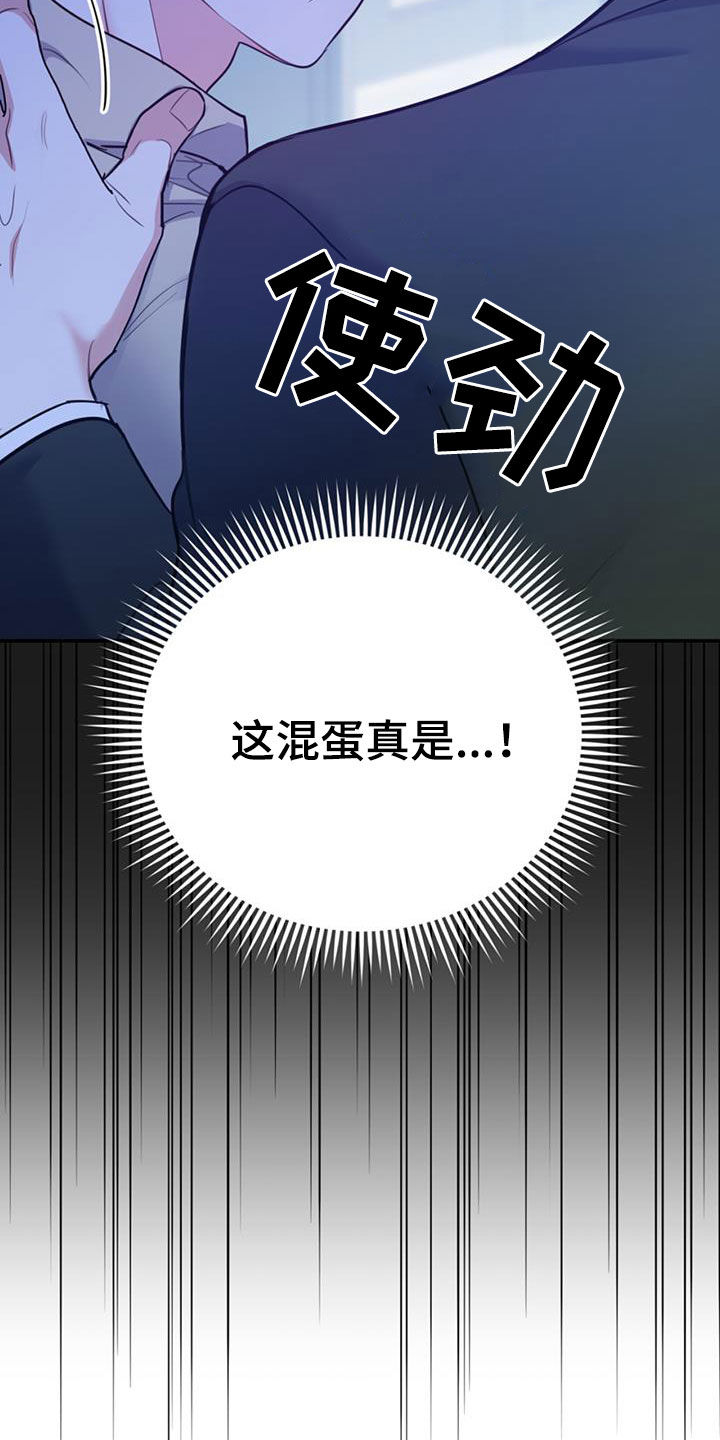 欢喜冤家漫画,第97章：【第二季】不可兼得1图