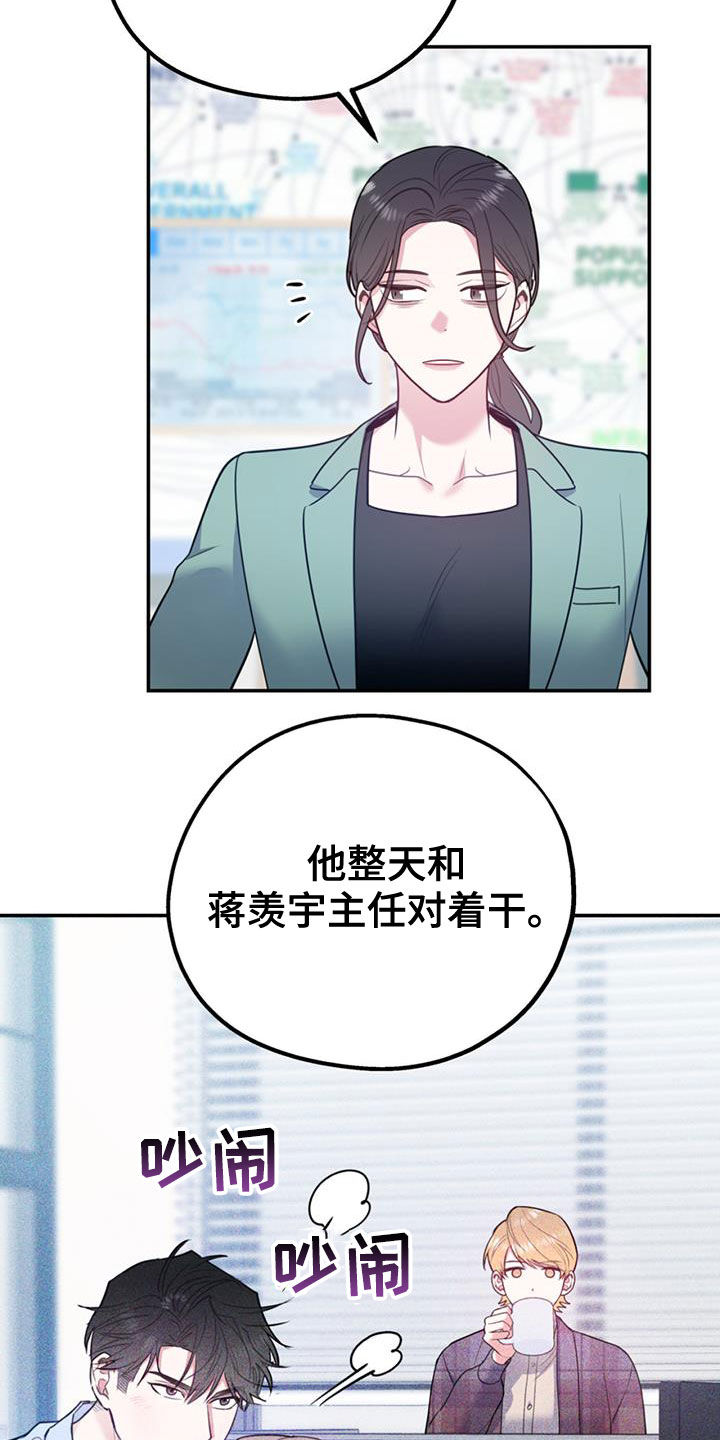 欢喜冤家漫画,第93章：【第二季】推荐5图