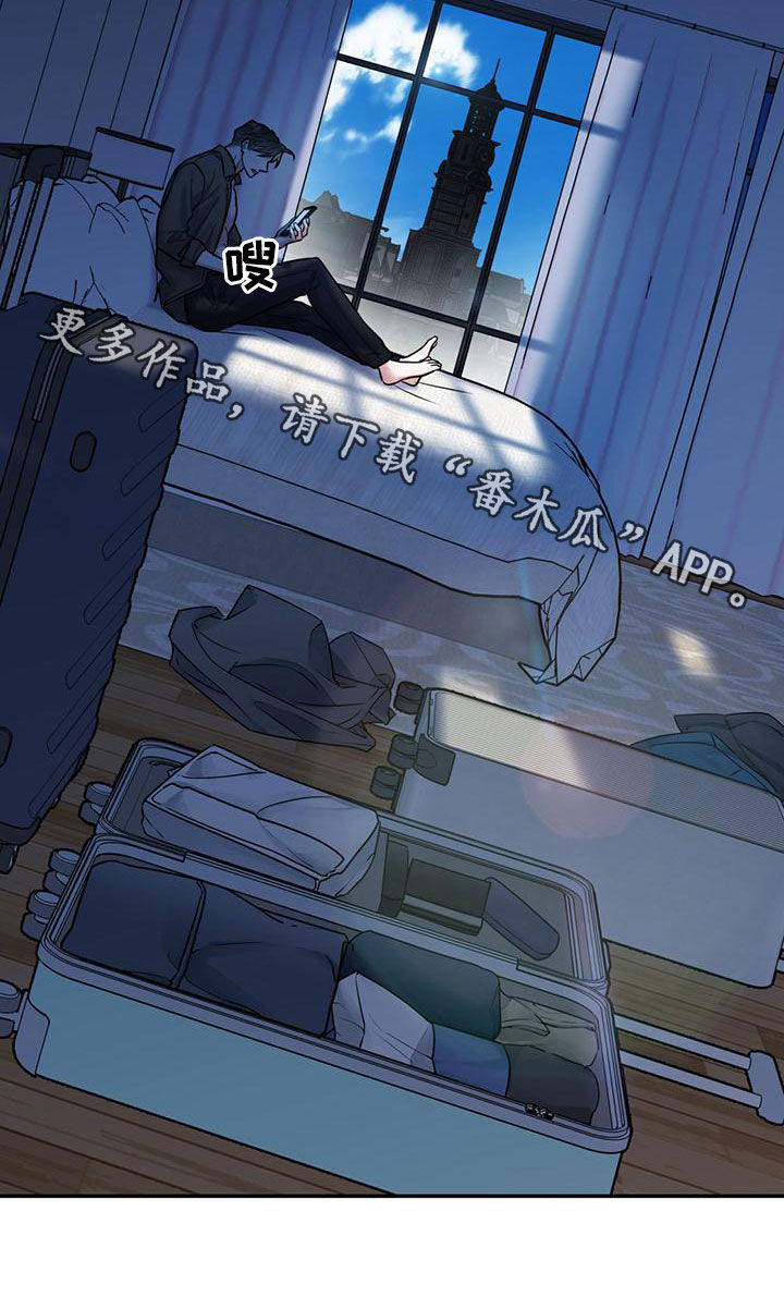 欢喜冤家漫画,第113章：【第二季】我去找你？3图