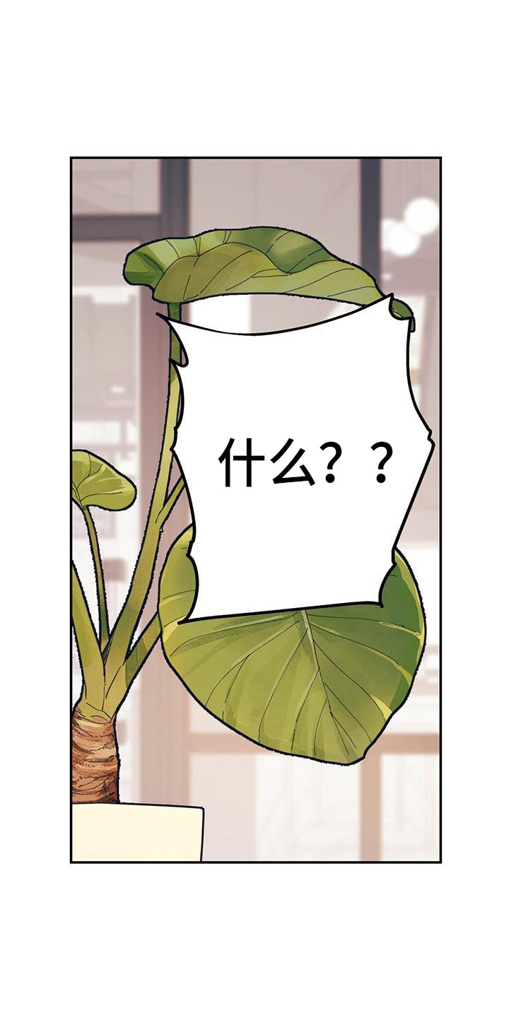 欢喜冤家漫画,第76章：【第二季】对不起1图