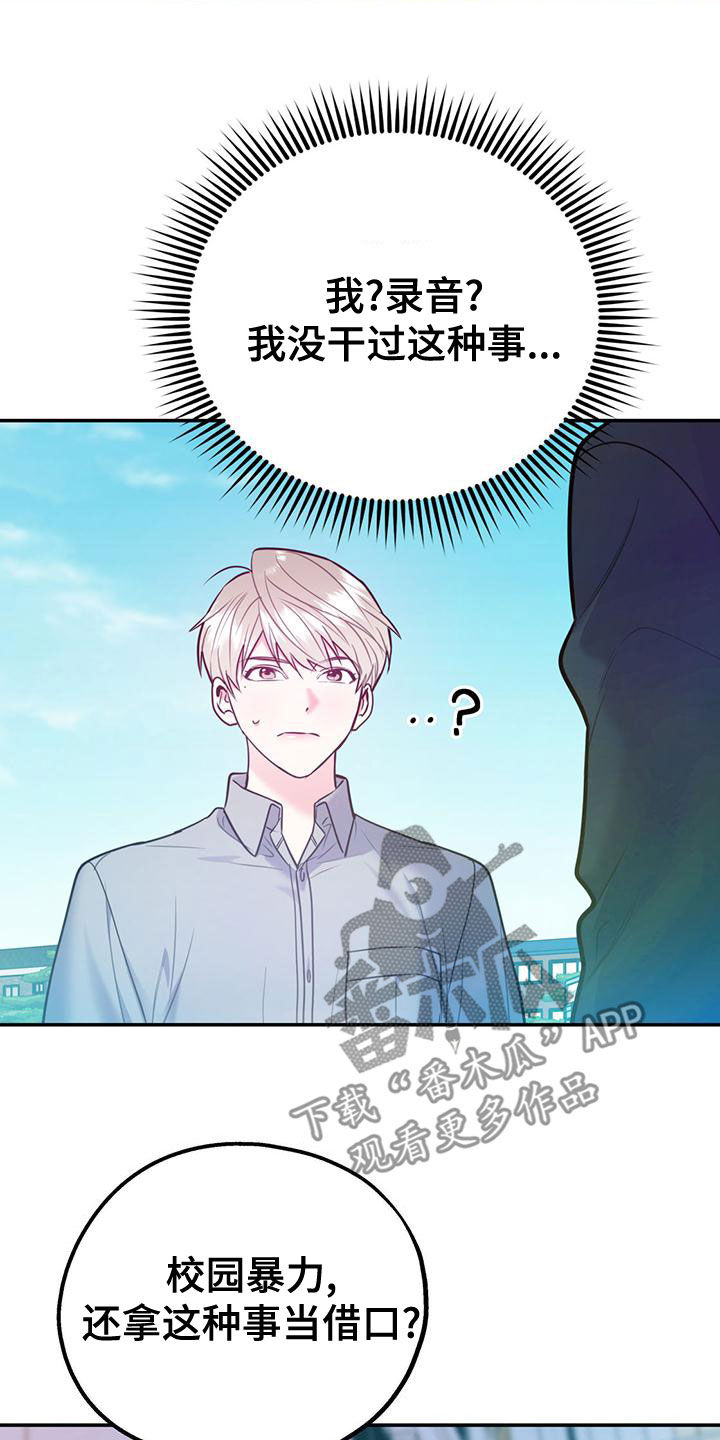 欢喜冤家漫画,第108章：【第二季】别给我触霉头3图