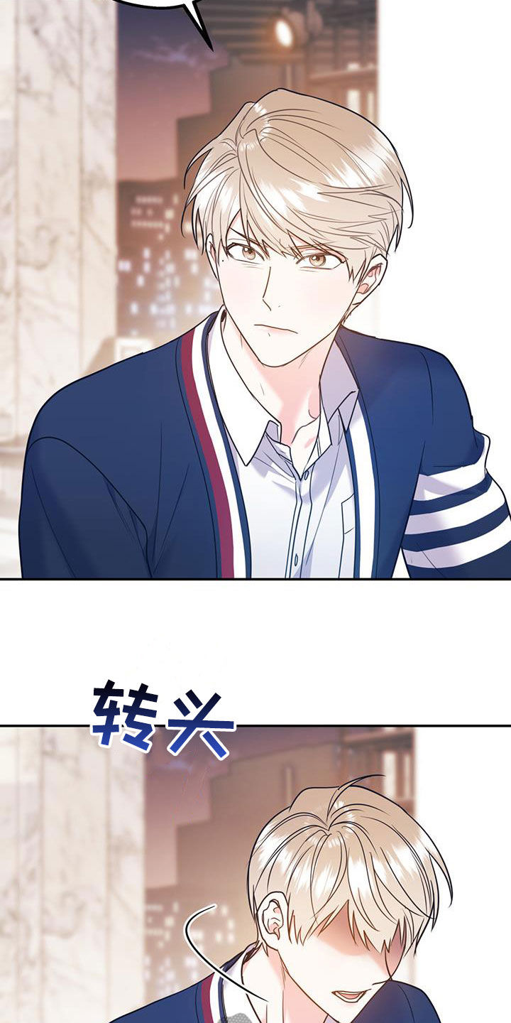 欢喜冤家漫画,第89章：【第二季】抓到你了3图