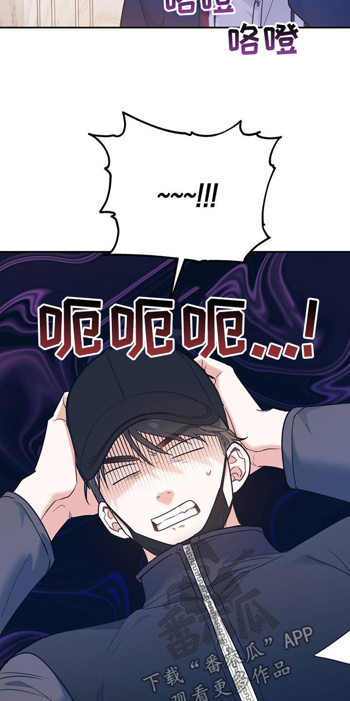 欢喜冤家漫画,第89章：【第二季】抓到你了2图