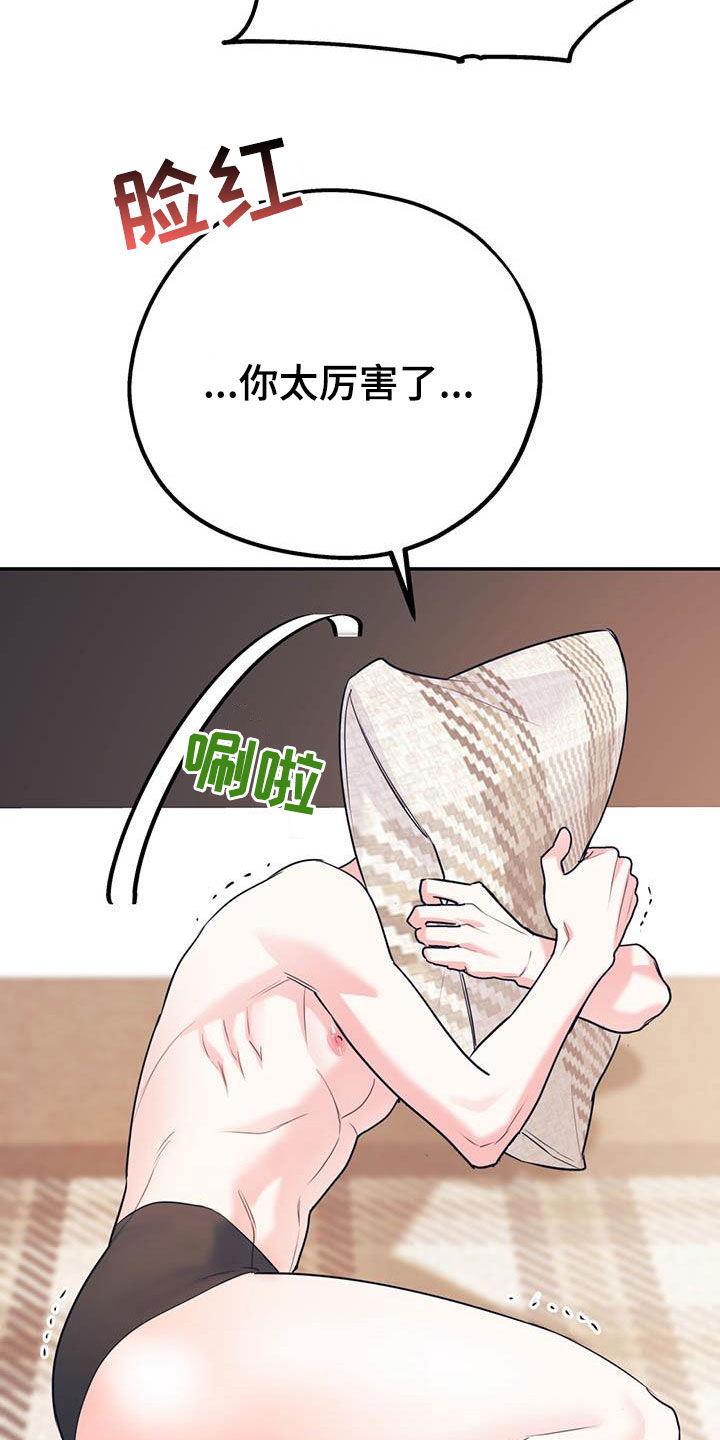 欢喜冤家漫画,第79章：【第二季】满足愿望1图