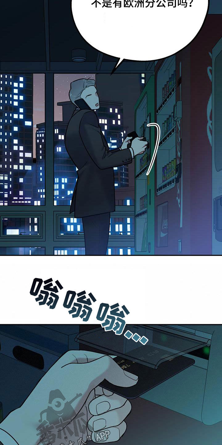 欢喜冤家漫画,第83章：【第二季】交往3图