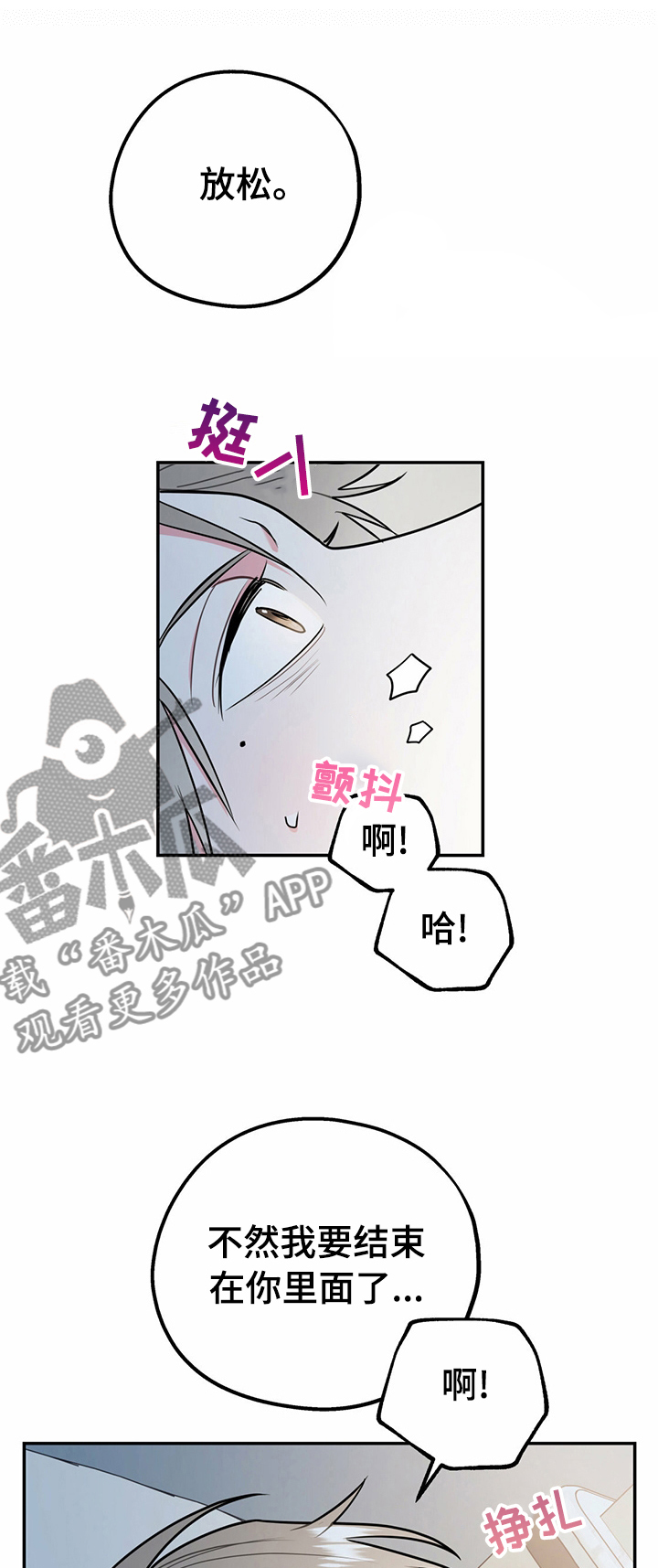 欢喜冤家漫画,第50章：相亲1图