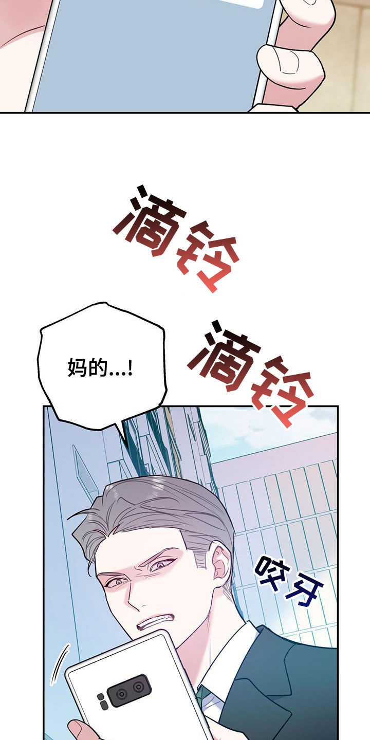 欢喜冤家漫画,第109章：【第二季】真有眼力见5图