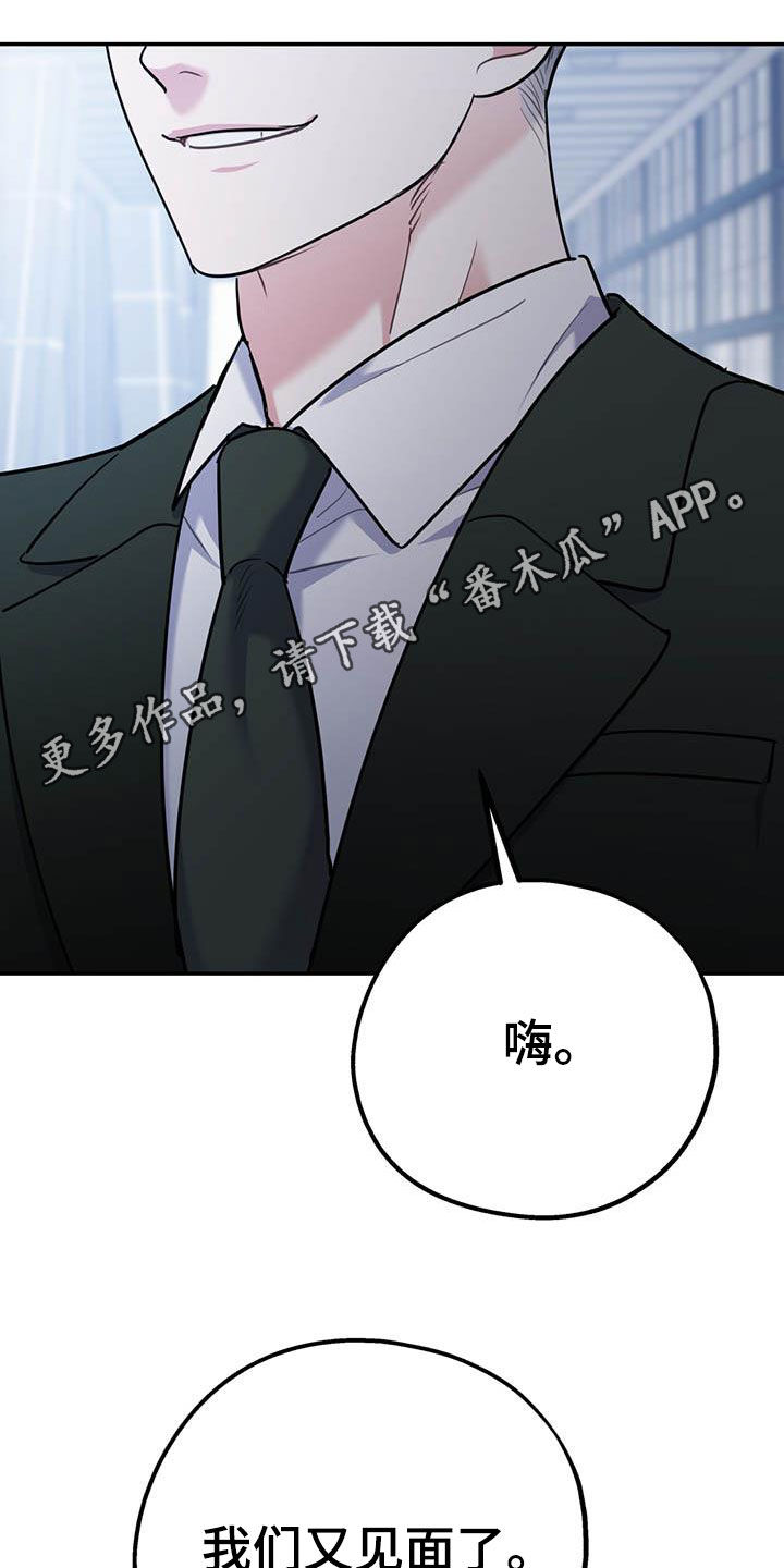 欢喜冤家漫画,第74章：【第二季】敌意1图