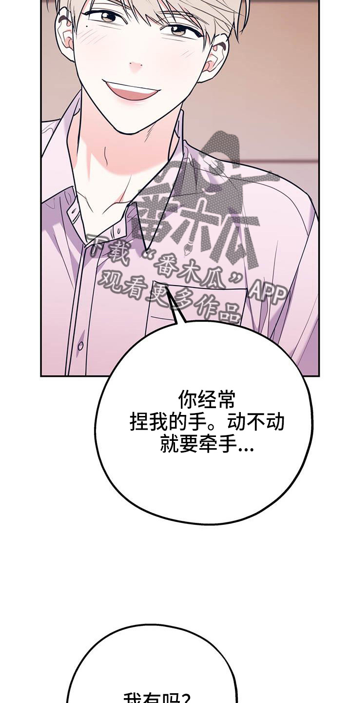 欢喜冤家漫画,第77章：【第二季】进化版5图