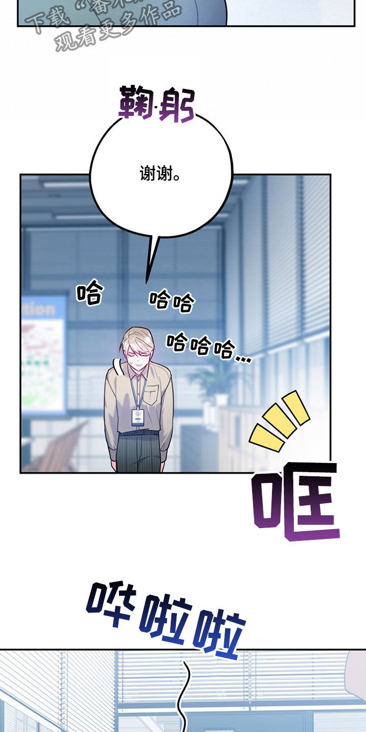 欢喜冤家漫画,第96章：【第二季】好消息4图