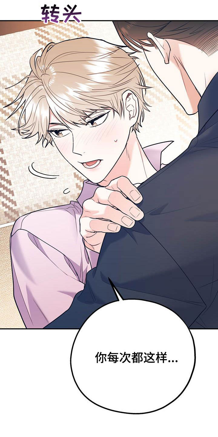 欢喜冤家漫画,第78章：【第二季】乙方5图