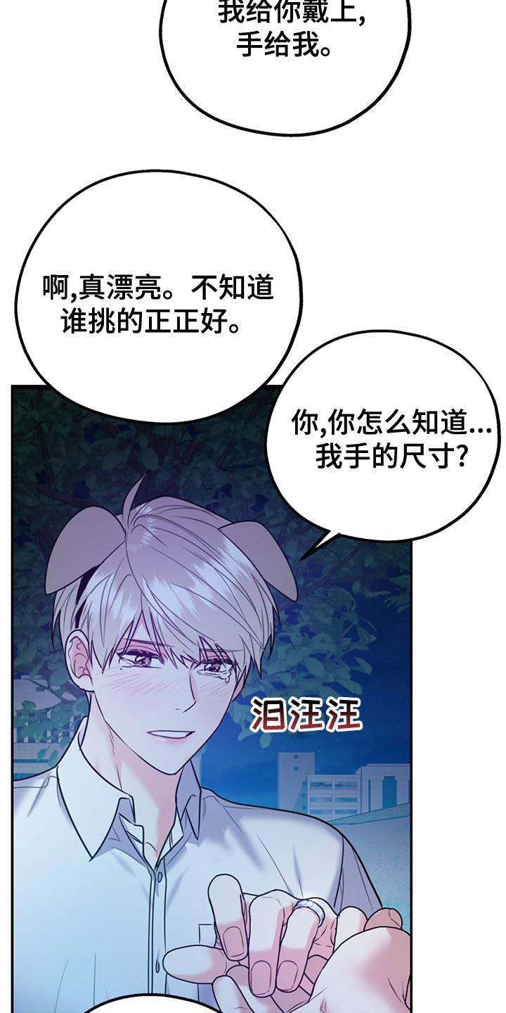 欢喜冤家漫画,第111章：【第二季】求婚1图