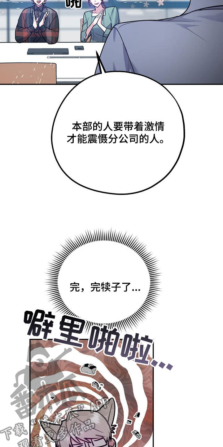 欢喜冤家漫画,第96章：【第二季】好消息1图