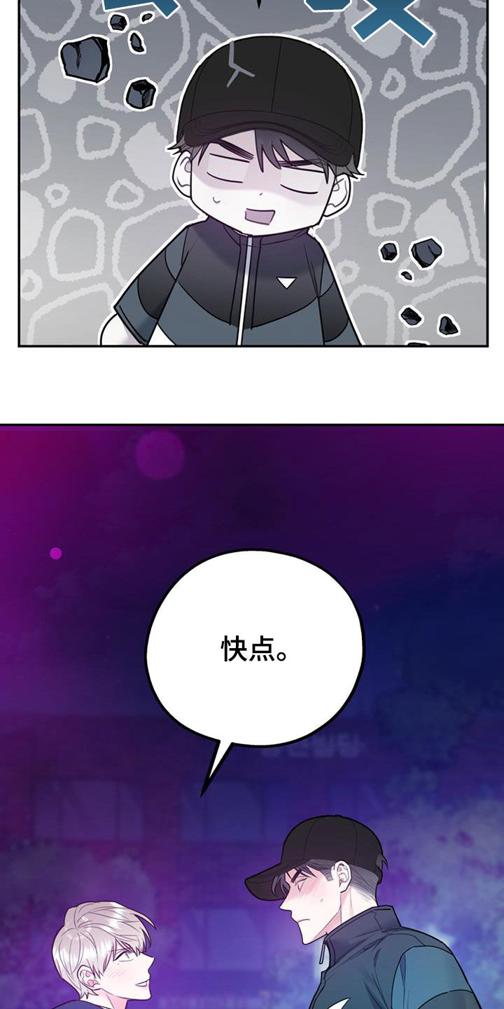 欢喜冤家漫画,第92章：【第二季】不行就是不行2图
