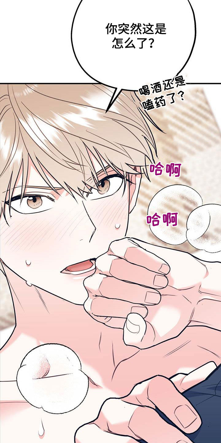 欢喜冤家漫画,第78章：【第二季】乙方2图