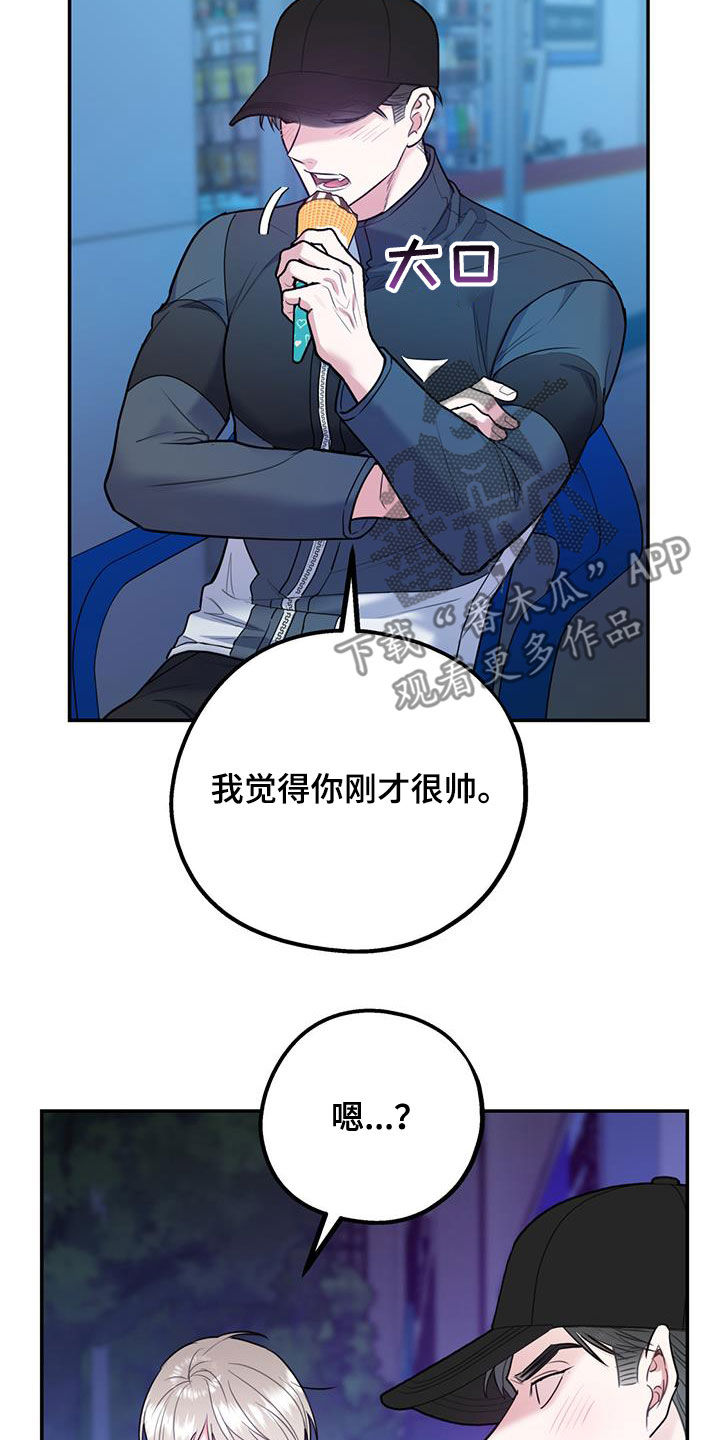 欢喜冤家漫画,第91章：【第二季】快点3图