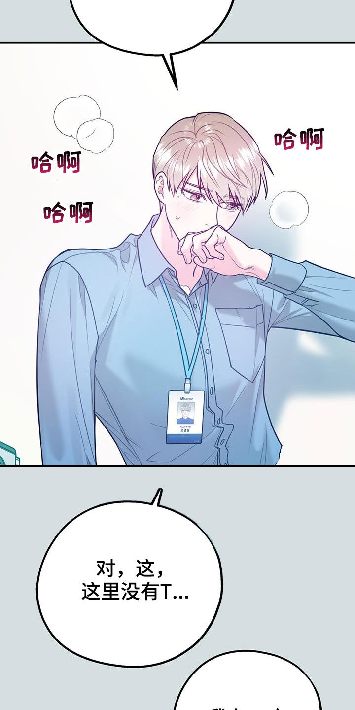 欢喜冤家漫画,第99章：【第二季】像在公司一样3图