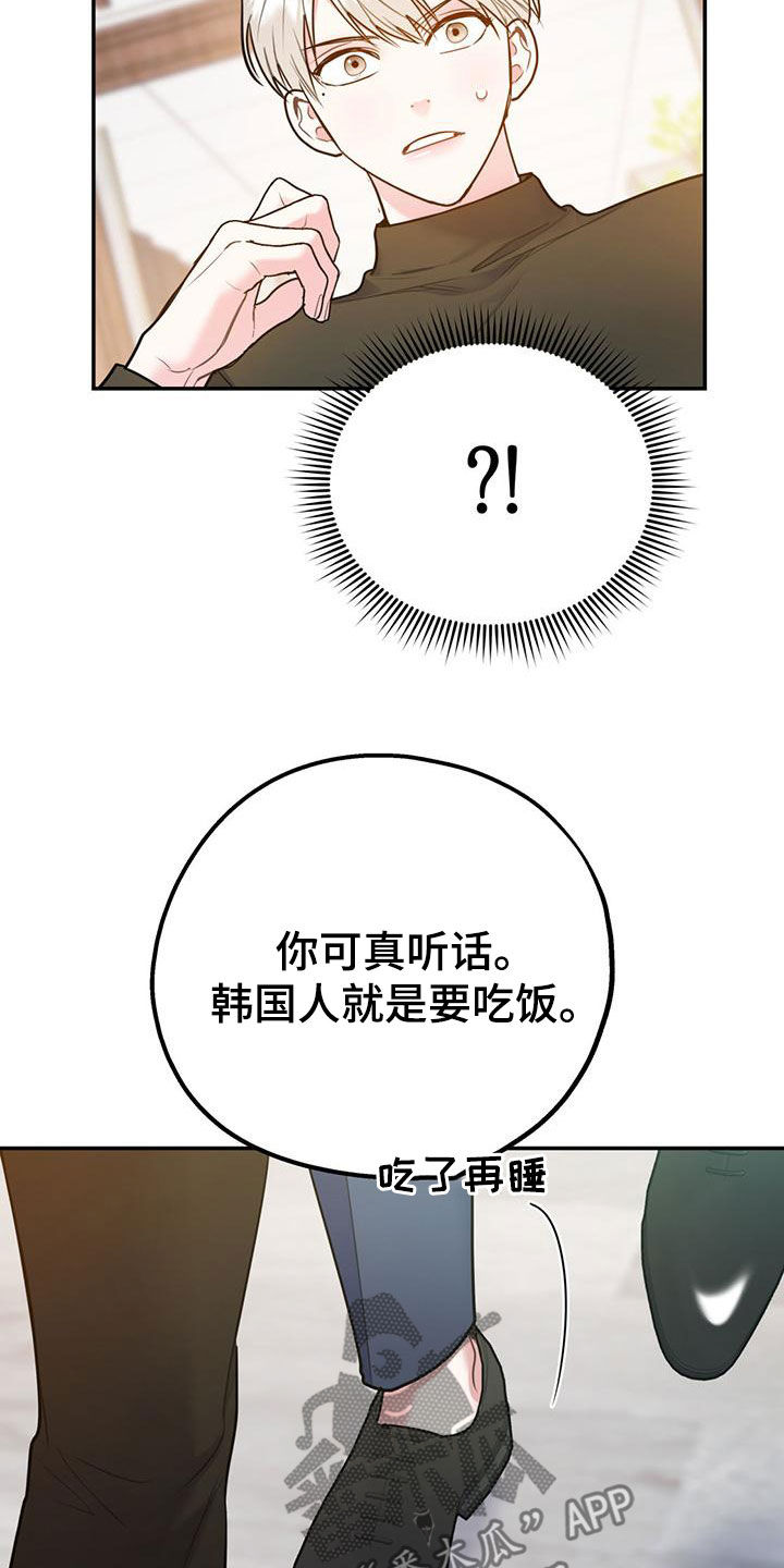 欢喜冤家漫画,第114章：【第二季】辞职1图
