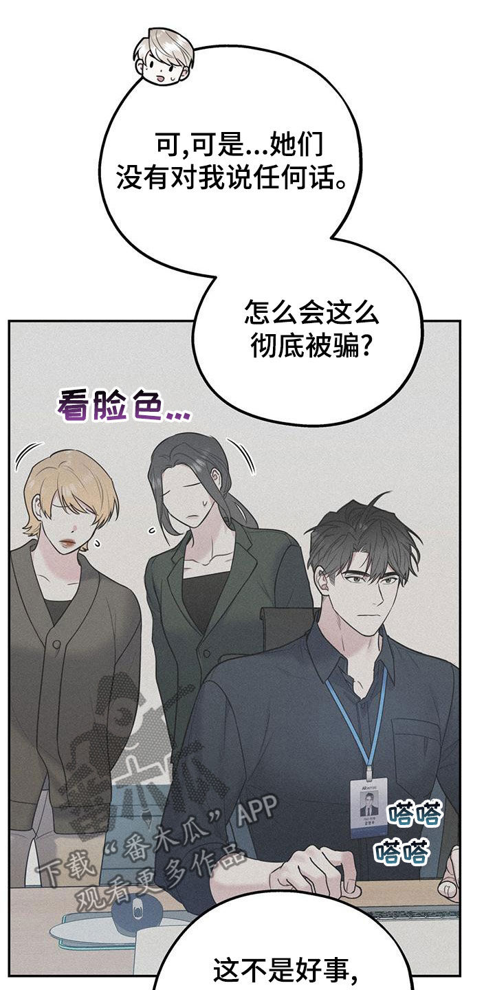 欢喜冤家漫画,第115章：【第二季】到白头（完结）3图