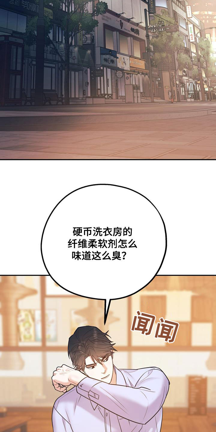 欢喜冤家漫画,第94章：【第二季】烤肉3图