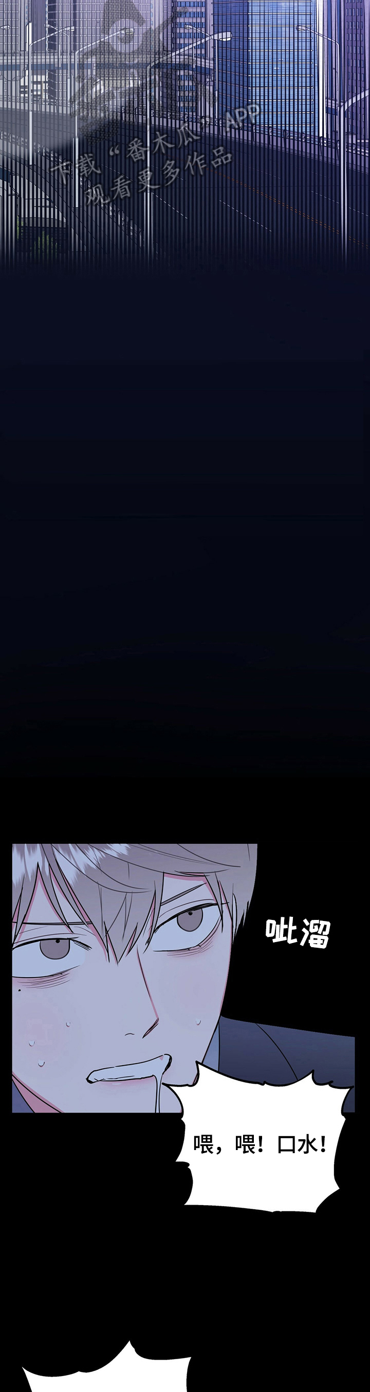 欢喜冤家漫画,第24章：选择2图