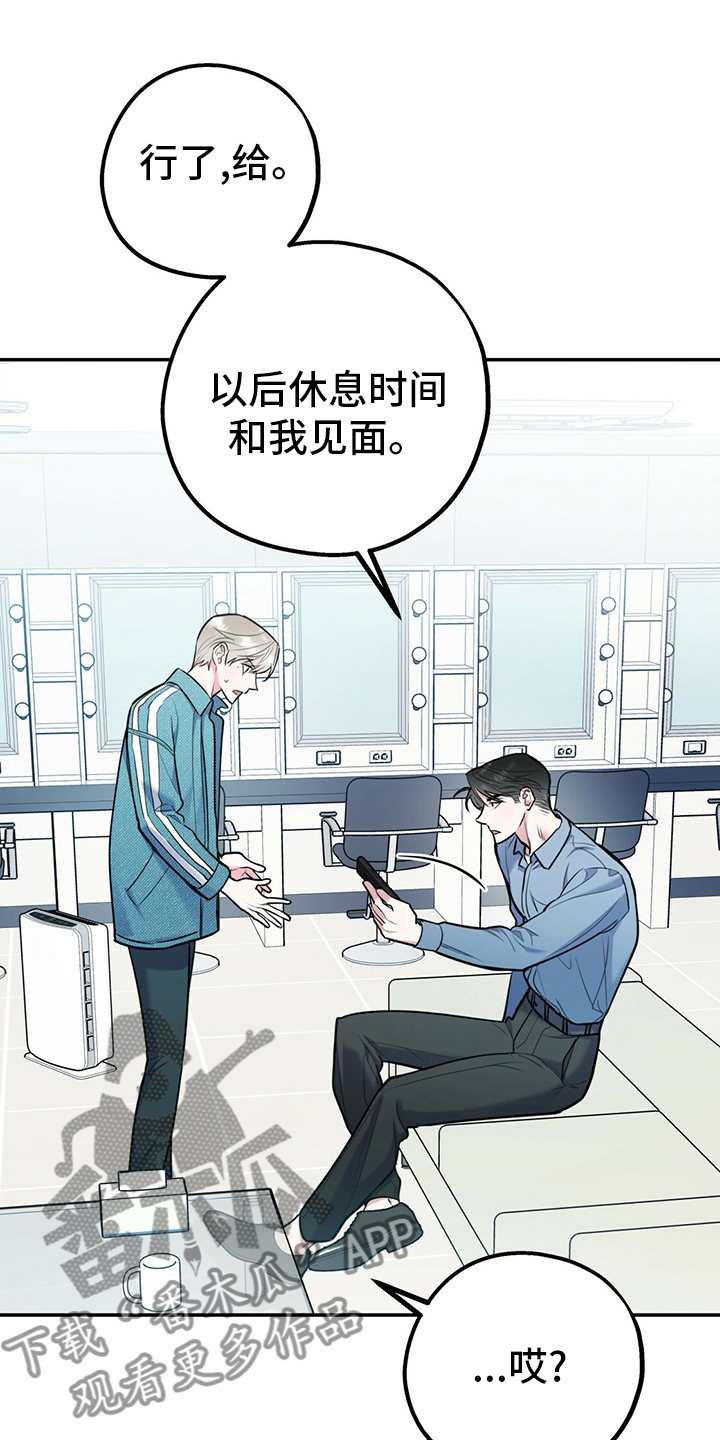 欢喜冤家漫画,第64章：【第一季番外】号码1图