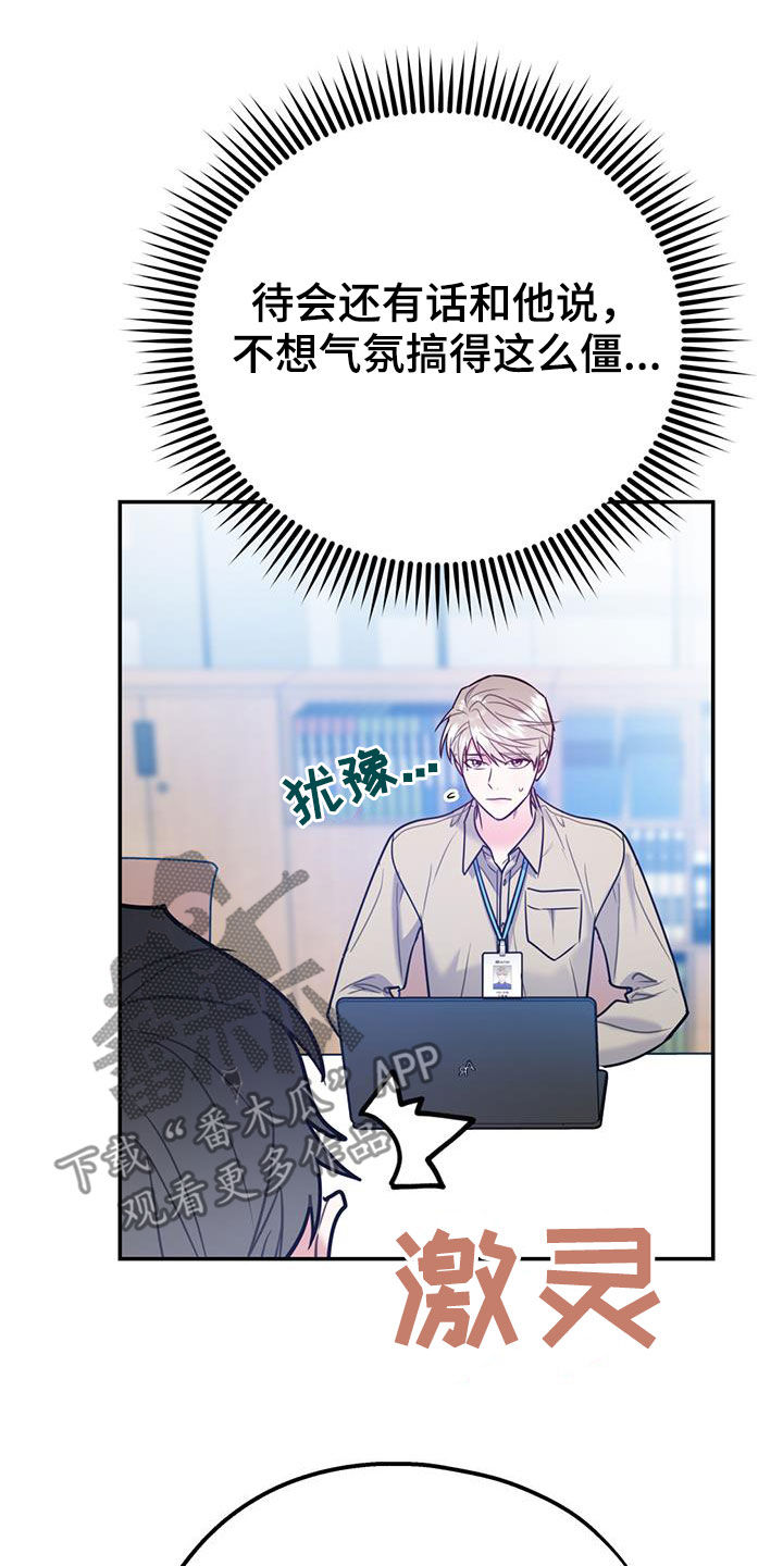 欢喜冤家漫画,第98章：【第二季】酒店特价5图