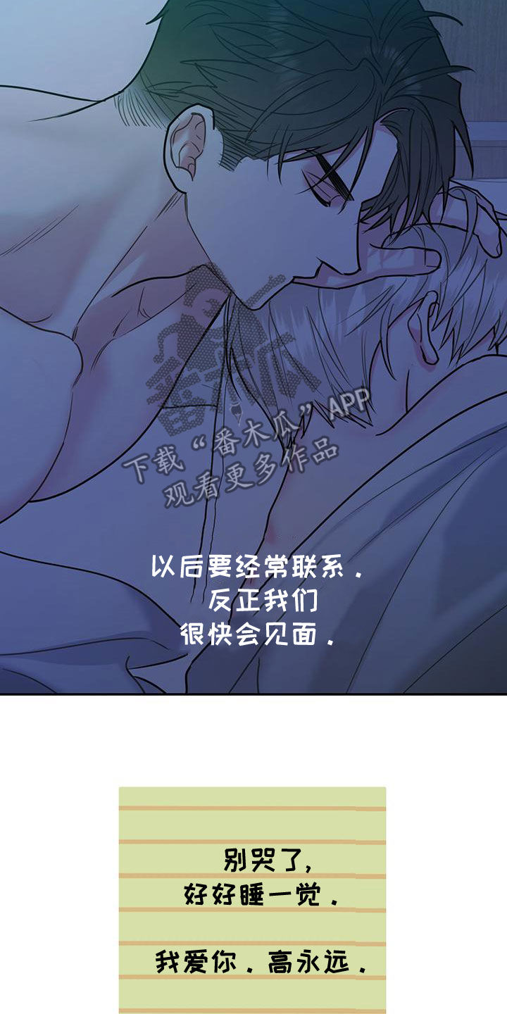 欢喜冤家漫画,第112章：【第二季】写信1图