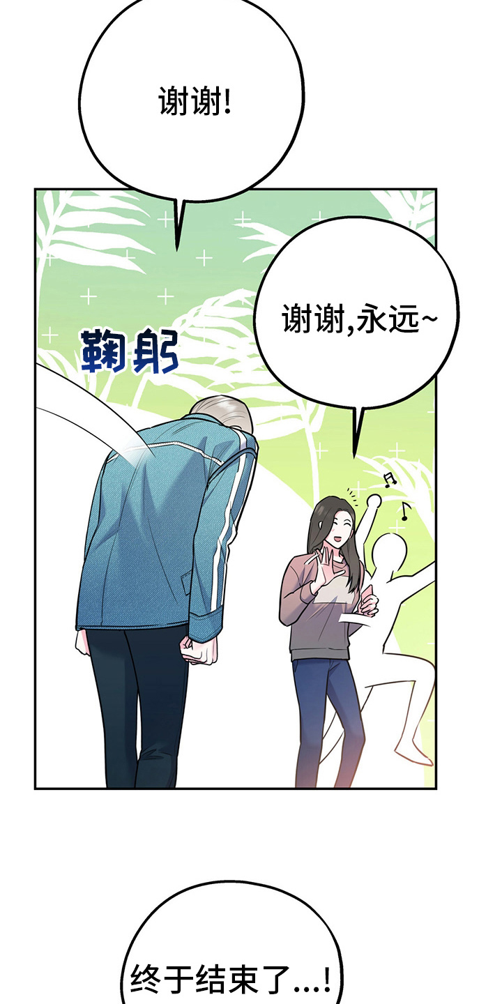 欢喜冤家漫画,第63章：【第一季番外】我们谈谈？1图