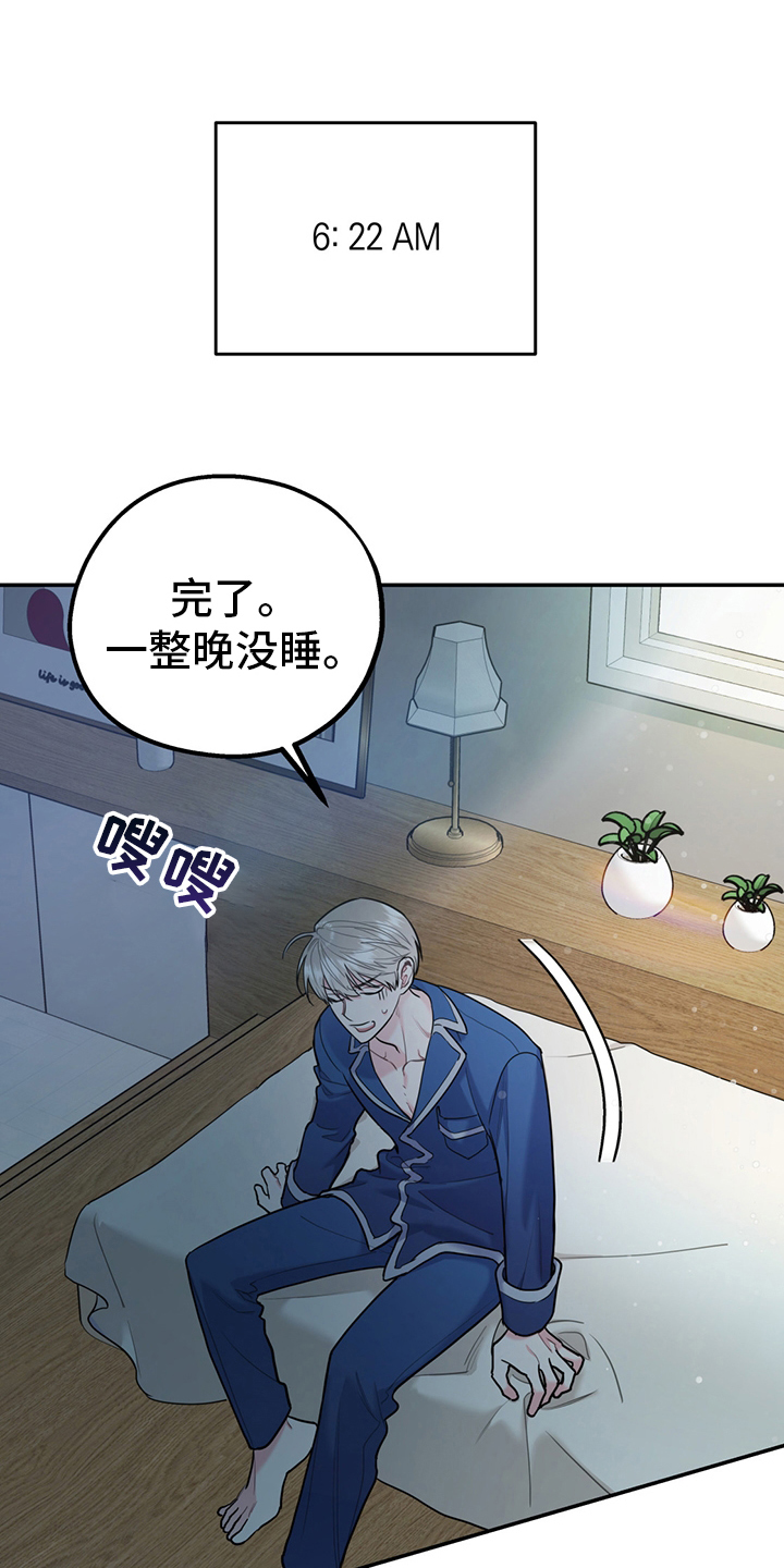 欢喜冤家漫画,第65章：【第二季】心动3图