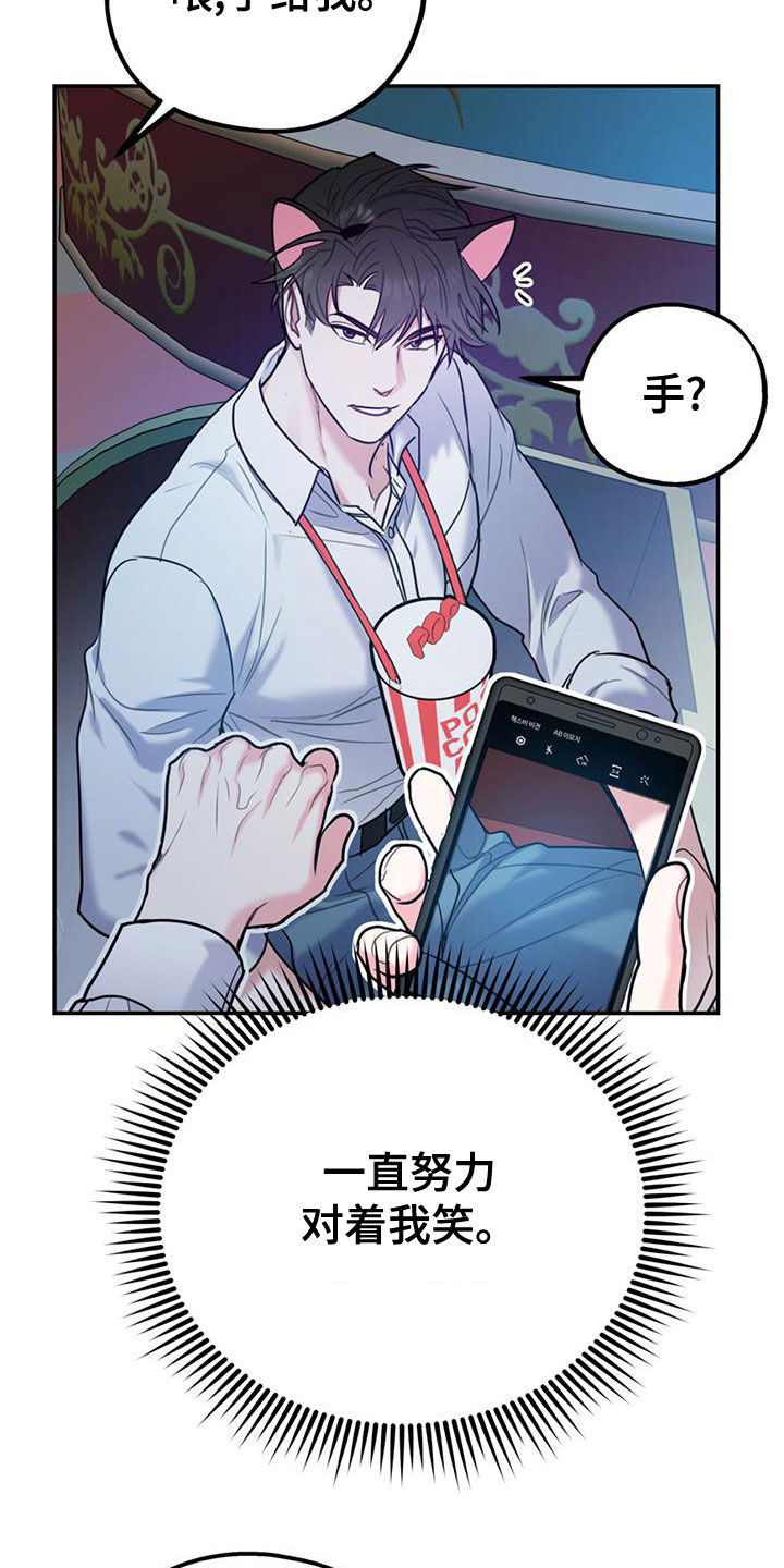 欢喜冤家漫画,第111章：【第二季】求婚5图