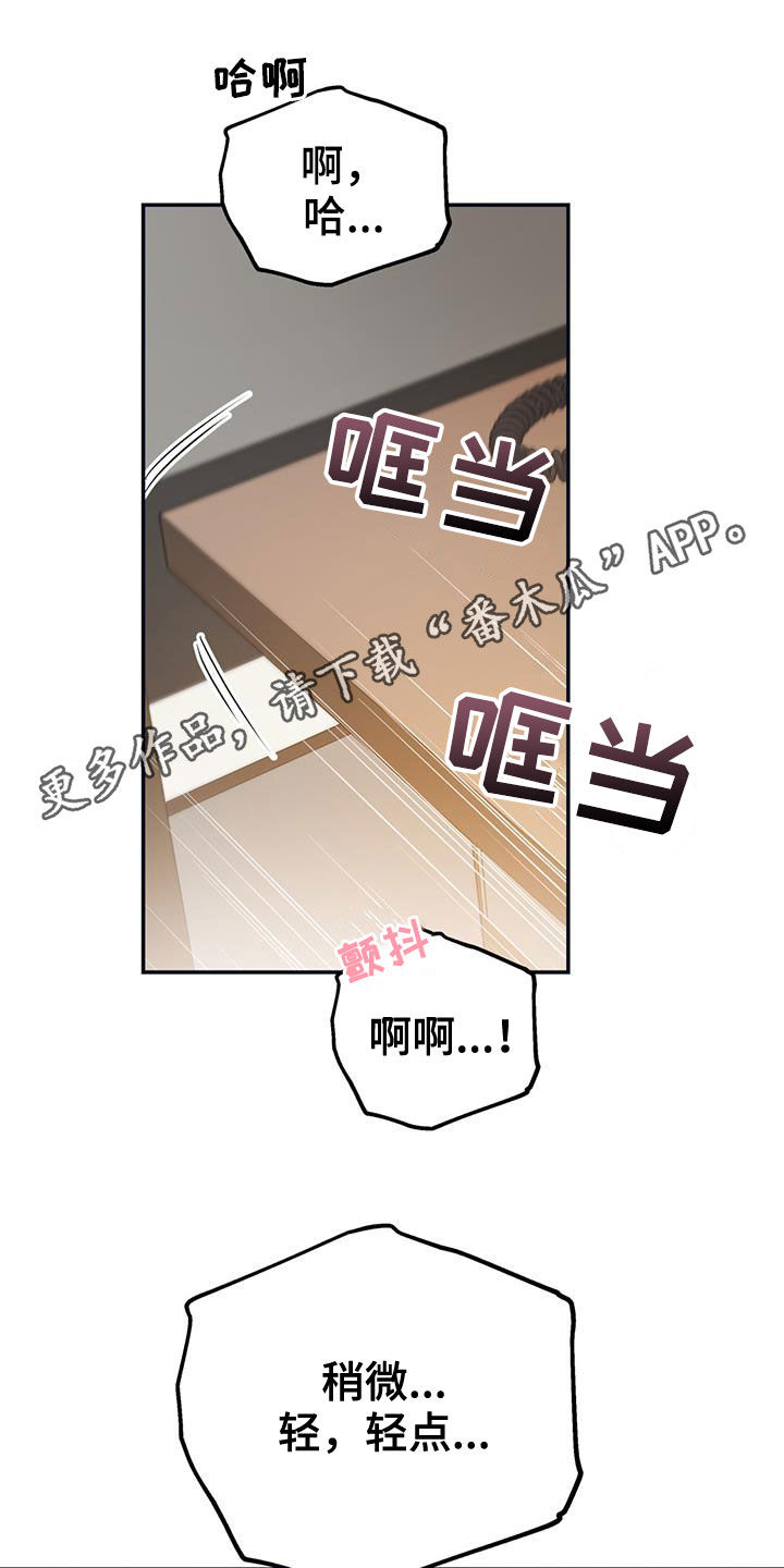 欢喜冤家漫画,第100章：【第二季】我可以等你1图