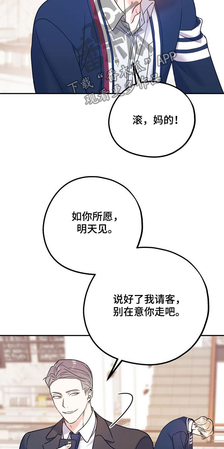 欢喜冤家漫画,第89章：【第二季】抓到你了4图