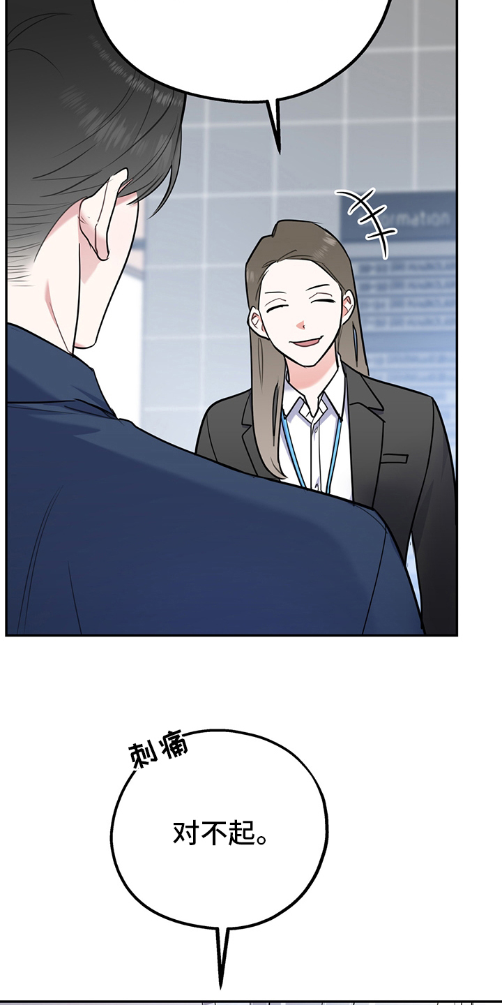 欢喜冤家漫画,第72章：【第二季】你为什么在这2图