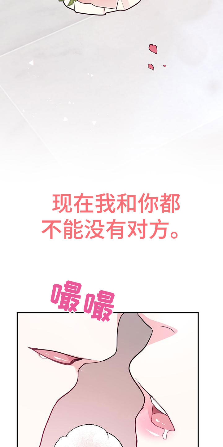 欢喜冤家漫画,第107章：【第二季】有录音3图